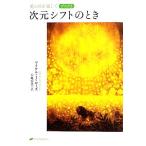  следующий изначальный коробка передач. время love. глаз . прошел книжка 3/ Michael *J. rose ( автор ), большой черепаха дешево прекрасный ( перевод человек )