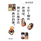 461 шт. . данный., родители ..... мужчина. договоренность./ Watanabe . прекрасный ( автор )