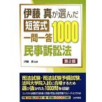 . глициния подлинный . выбран короткий . тип один . один .1000 гражданский иск закон no. 2 версия /. глициния подлинный ( автор )