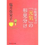o вращение .... [ изначальный .]. форма видеть разделение Chienomori библиотека / соль месяц ...( автор )