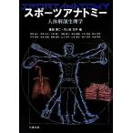  спорт дыра Tommy тело человека анатомическая физиология ./ соль рисовое поле Kiyoshi 2 ( сборник человек ), бамбук no. документ .( сборник человек )