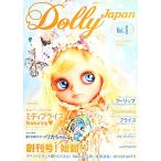 Dolly Japan(Vol.1)/ хобби Japan 