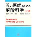 .... поэтому. анестезиология три . версия / ширина гора Takeshi ( автор ),. остров ..( автор ),... Хара, гора внизу . один 