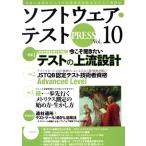  программное обеспечение * тест PRESS(Vol.10)/ информация * сообщение * компьютер 