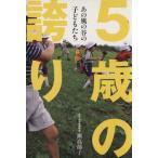 5 лет. гордость тот способ. .. ребенок ../. высота ..( автор )