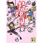 ... . тысяч .... фирма библиотека /. дерево Британия .( автор )