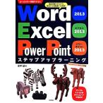 Word2013 Excel2013 PowerPoint2013 подножка выше la- человек g все цвет учеба текст /. flat .( автор )