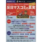 . день средства массовой коммуникации. подлинный реальный (2011) OAK MOOK. теория Mucc / запад ...( сборник человек )