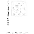 so- автомобиль ru дизайн. учебник /. рисовое поле . Akira ( автор )