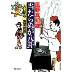  данный ...... предсказание такой же сердце ...... фирма библиотека / способ . подлинный . самец ( автор )