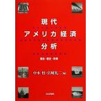  настоящее время America экономика анализ ..* история * политика / средний книга@.( сборник человек ), Miyazaki . 2 ( сборник человек )