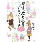 ..... рождение bmbn March comic essay 3....2. внизу .. высота .* не . load Akita Essay Collection/