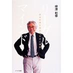  Reagal ma Индия собственный. голова . мысль . способ .. бог /.. мир .( автор )