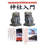  только это. ..... хочет бог фирма введение Yosensha MOOK/ философия * психология * религия 