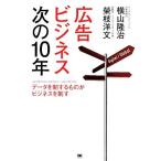  реклама бизнес следующий 10 год данные . система делать . бизнес . система ./ ширина гора ..( автор ),. ветка . документ ( автор )