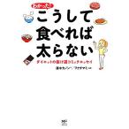 wa...!.. делать еда ... futoshi . нет comic essay диета выпадение дорога comic essay MF comic essay/