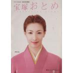  Takarazuka ...(2004 года выпуск ) Takara zukaMOOK/ искусство * артистический талант *entame* искусство 