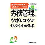 .. управление. tsubo.kotsu.ze Thai . понимать книга@/ храм ..( автор ), Ёнэдзава глава .