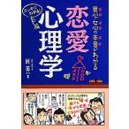 любовная психология . мужчина сердце * женщина сердце. книга@ звук . понимать / Takumi Британия один ( автор )