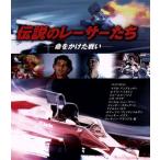  легенда. Racer ..- жизнь .. разряд битва .-(Blu-ray Disc)/ paul (pole) * черный uda-( постановка ), Mario * Andre te