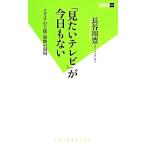 [ хочется посмотреть телевизор ]. сейчас день . нет носитель информации. король *... площадка . лист новая книга / Hasegawa .( автор )