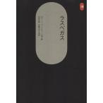 las Vegas SD подбор книг 143/ Robert *venchu-li( автор ), Ishii мир .( перевод человек )
