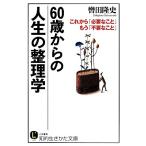 60 лет c жизнь. регулировка . в дальнейшем [ необходимый ..] уже [ не необходимо ...].. сырой ... библиотека /. рисовое поле . история ( автор )