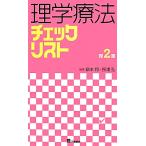  физика терапевтические проверка список no. 2 версия / сеть книга@ мир ( сборник человек ), длина ..( сборник человек )
