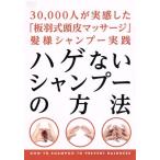  облупленное место нет шампунь. способ / доска перо . добродетель 