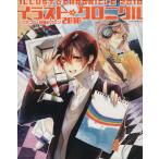 イラスト★クロニカル(2010) クチコミ&投稿マガジン Gakken Mook/芸術・芸能・エンタメ・アート　