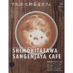  внизу север .* три . чай магазин Cafe / практическое использование документ 