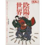 ... мир отдельный выпуск солнце японский здесь .121/ Heibonsha 