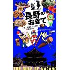  Nagano. ...nagano. приятный поэтому. 51. .../ Nagano префектура земля ранг улучшение комитет ( сборник человек )