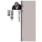  закон ... день лотос серии день лотос 1/ Komatsu ..( сборник человек ), цветок .. дорога ( сборник человек )