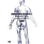 . функция улучшение. физика терапевтические . эта механизм no. 3 версия физика терапевтические. наука . основа . запрос ./ полнолуние .( сборник человек ),
