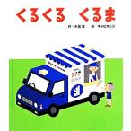 ku... автомобиль малыш .....0*1*220/ шкаф tsu( автор ), дерево склон .