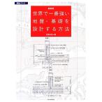  мир . самый сильный земля запись * основа . проект делать способ структура серии 3/ строительство знания ( сборник человек )