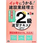 iki....! строительство индустрия учет .2 класс скорость . текст no. 3 версия / запад . один .( автор ),TAC акционерное общество 