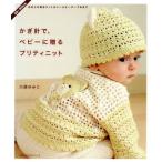  иглы для вязания крючком ., baby ...pliti вязаный ... . жизнь серии / река ....( автор )
