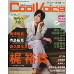 Cool Voice(VOL.10) жизнь серии PASH! Special Edition/... жизнь фирма ( сборник человек )