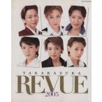 ＴＡＫＡＲＡＺＵＫＡ　ＲＥＶＵＥ(２００５) タカラヅカＭＯＯＫ／芸術・芸能・エンタメ・アート