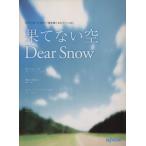  фортепьяно * деталь .. нет пустой /Dear Snow фортепьяно .. язык .&amp; фортепьяно * Solo /te Pro MP