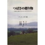 tsu... подарок книга@. прошел семья наряду с минут .. соответствует ..... число число /a лак *daf( автор ), большой ...( перевод 