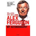  Allex * мех gason автобиография / Allex * мех gason( автор ), Kobayashi ..( перевод человек )