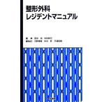  ортопедическая хирургия rejitento manual / рисовое поле средний .( сборник человек ), Nakamura . три ( сборник человек ), река ..., средний река Takumi, три ...