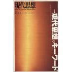  настоящее время мысль (28-3) общий специальный выпуск настоящее время мысль. ключевое слово / синий земля фирма ( сборник человек )