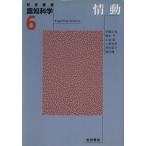  Iwanami курс .. наука (6). перемещение /. глициния правильный мужчина ( автор ), слива книга@.( автор ), гора птица -слойный ( автор ), Ono . год ( автор ), Ikeda . один ( автор )