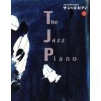  The * Jazz * фортепьяно Jazz * тормозные колодки * серии / маленький .. Хара ( автор )