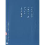 エムディエヌデザイナーズファイル(2007年度版) インプレスムック/芸術・芸能・エンタメ・アート　