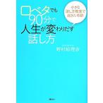 . бойцовая рыбка тоже 90 минут . жизнь . изменение .. рассказ . person маленький рассказ . person ... случившийся чудо /.....( автор )